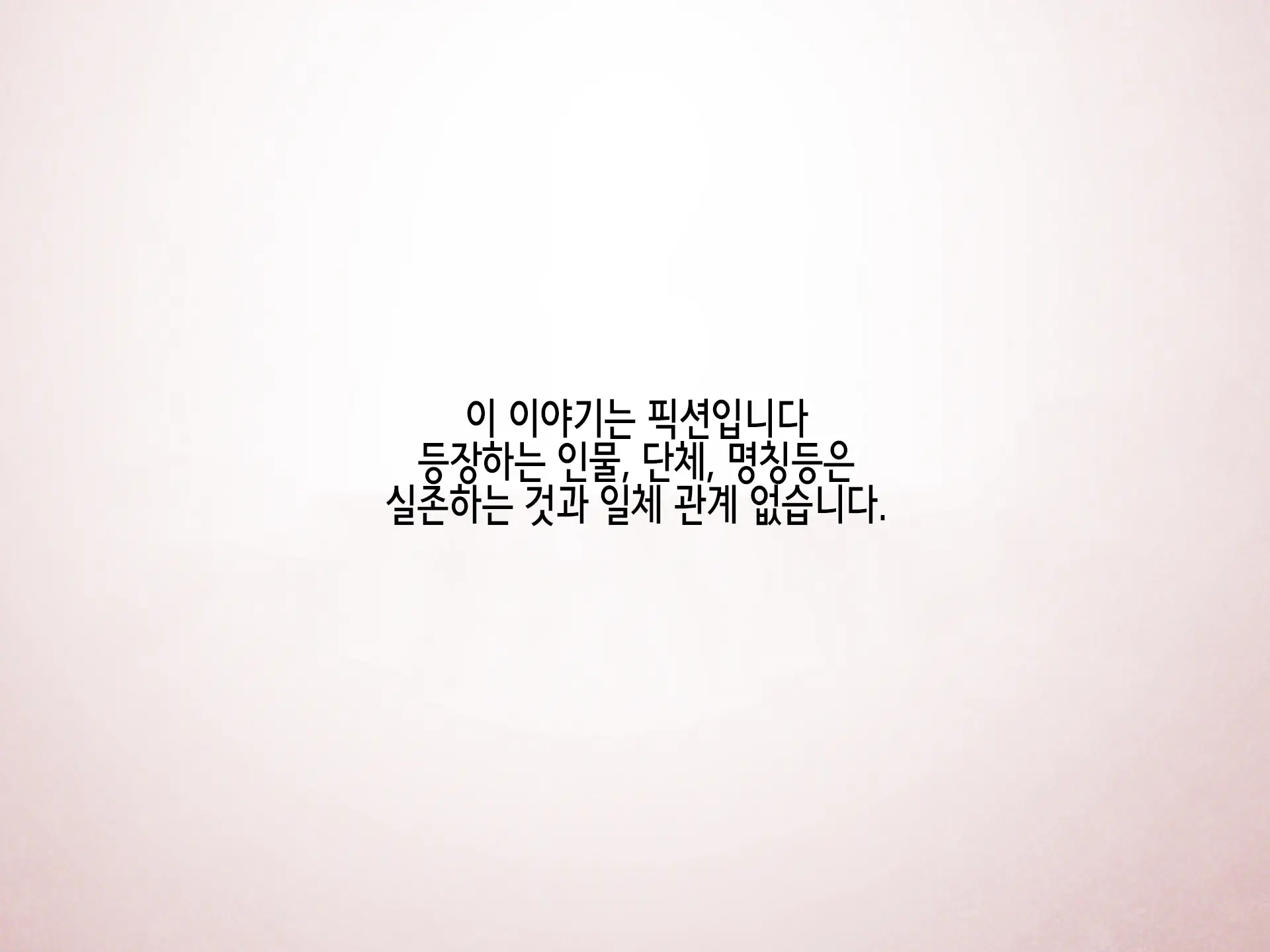 Netorase Zuki Na Ore, Tsui Ni... Netafuri O Suru!! | 네토라세를 좋아하는 나, 드디어 자는척을 한다